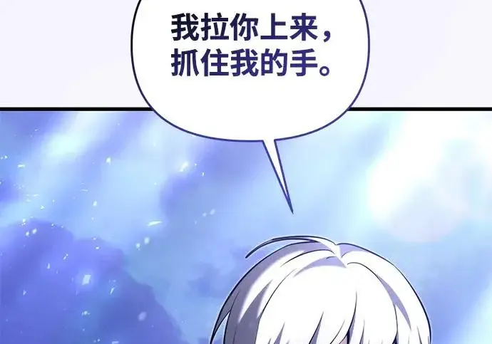 《身患绝症的天才黑暗骑士》第2季 第50话图71