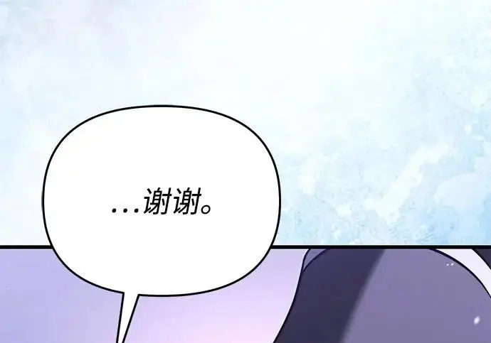 《身患绝症的天才黑暗骑士》第2季 第50话图78