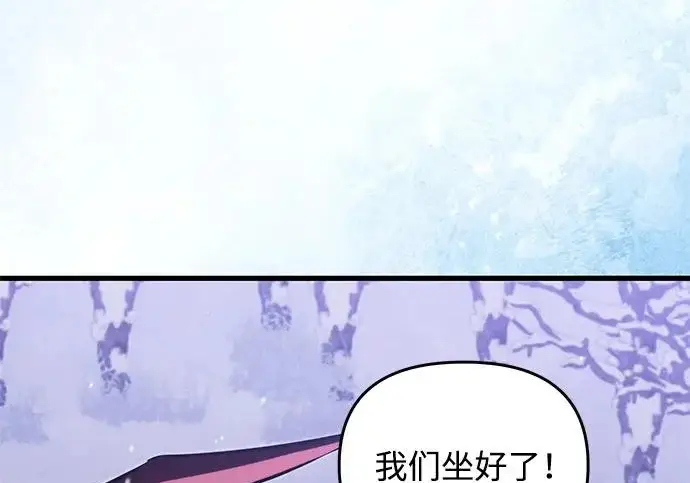 《身患绝症的天才黑暗骑士》第2季 第50话图81