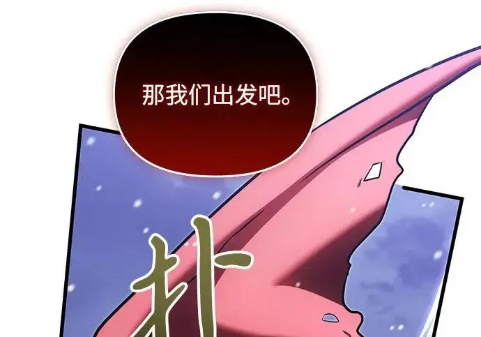 《身患绝症的天才黑暗骑士》第2季 第50话图85