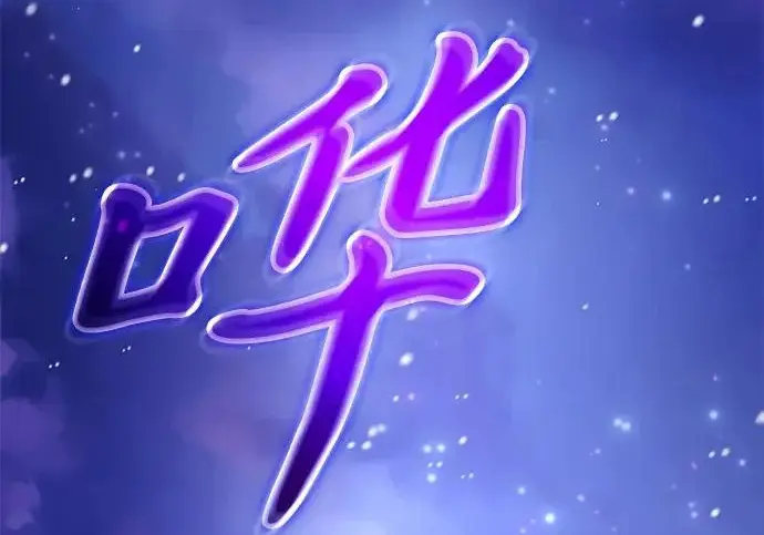 《身患绝症的天才黑暗骑士》第2季 第50话图88