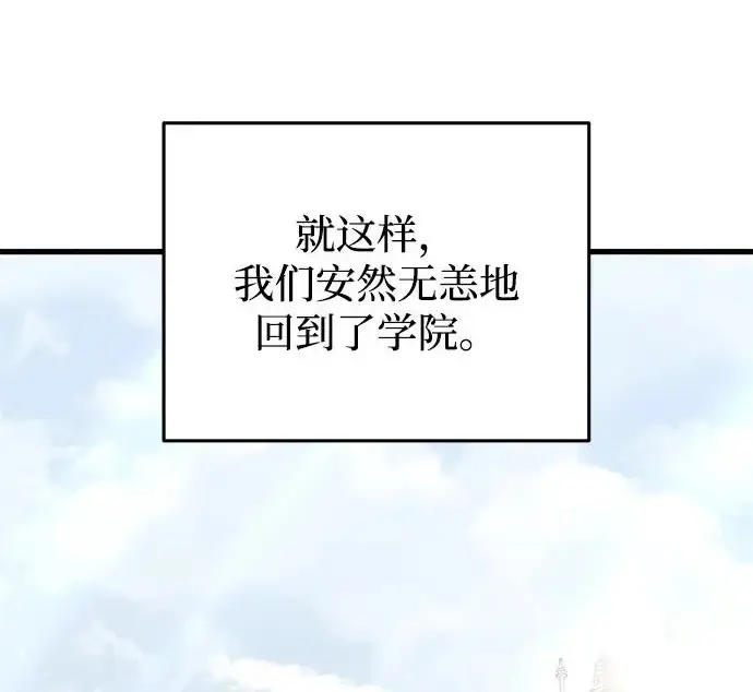 《身患绝症的天才黑暗骑士》第2季 第50话图96