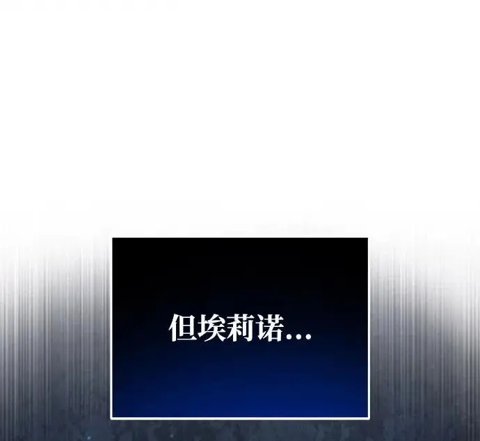《身患绝症的天才黑暗骑士》第2季 第50话图99