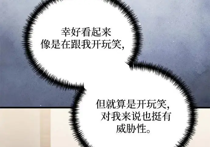 《身患绝症的天才黑暗骑士》第2季 第51话图116