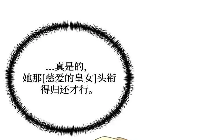 《身患绝症的天才黑暗骑士》第2季 第51话图122