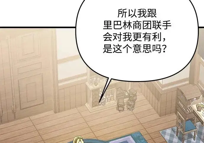 《身患绝症的天才黑暗骑士》第2季 第51话图128
