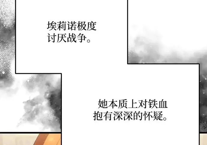 《身患绝症的天才黑暗骑士》第2季 第51话图142