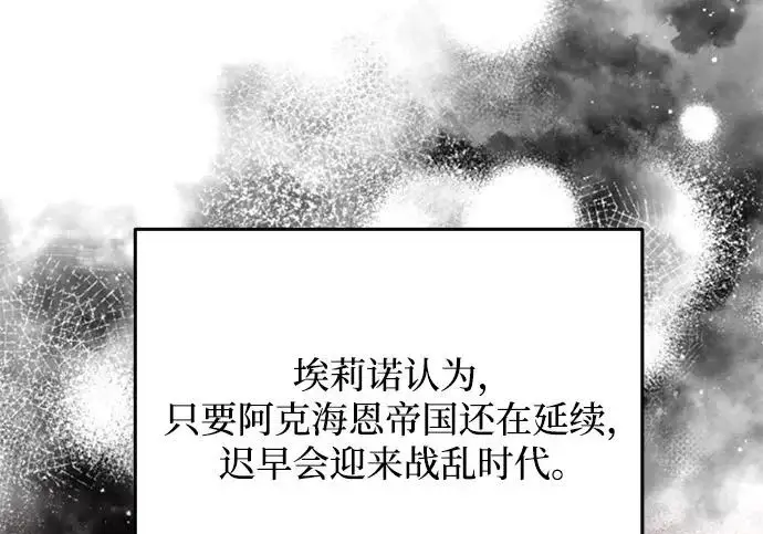 《身患绝症的天才黑暗骑士》第2季 第51话图144