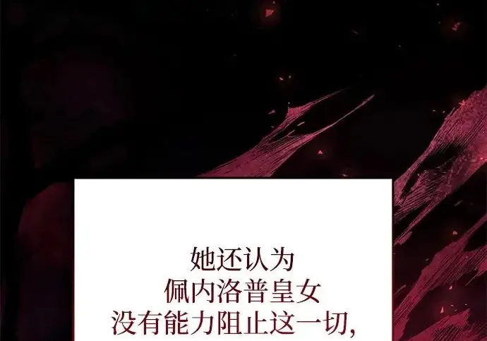 《身患绝症的天才黑暗骑士》第2季 第51话图151