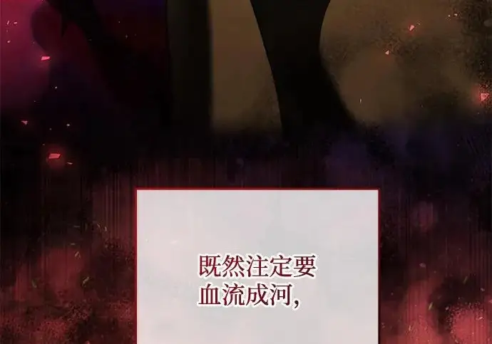 《身患绝症的天才黑暗骑士》第2季 第51话图154