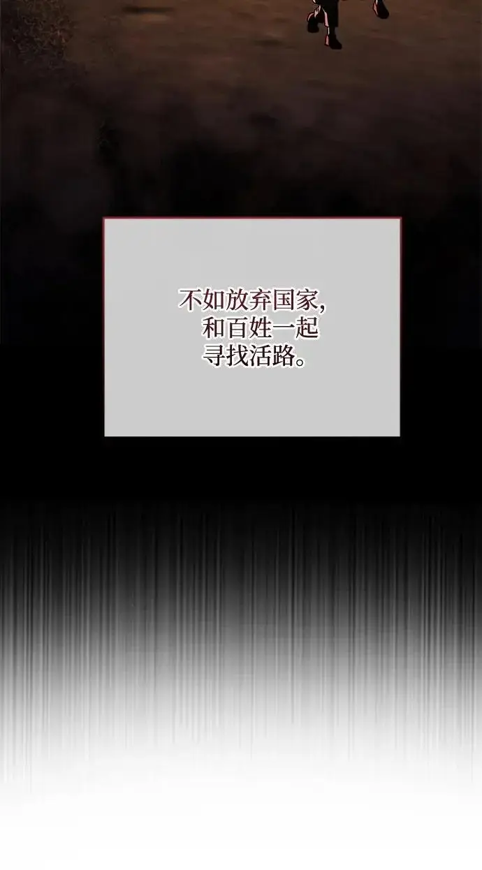 《身患绝症的天才黑暗骑士》第2季 第51话图156