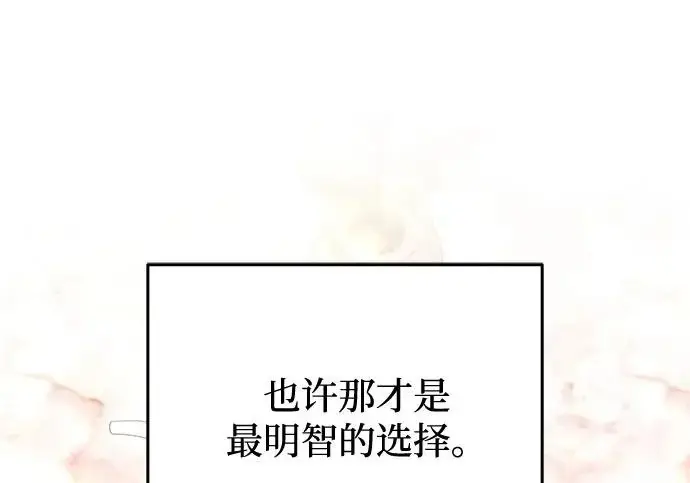 《身患绝症的天才黑暗骑士》第2季 第51话图157