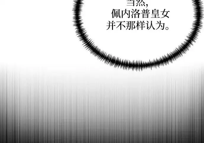 《身患绝症的天才黑暗骑士》第2季 第51话图161
