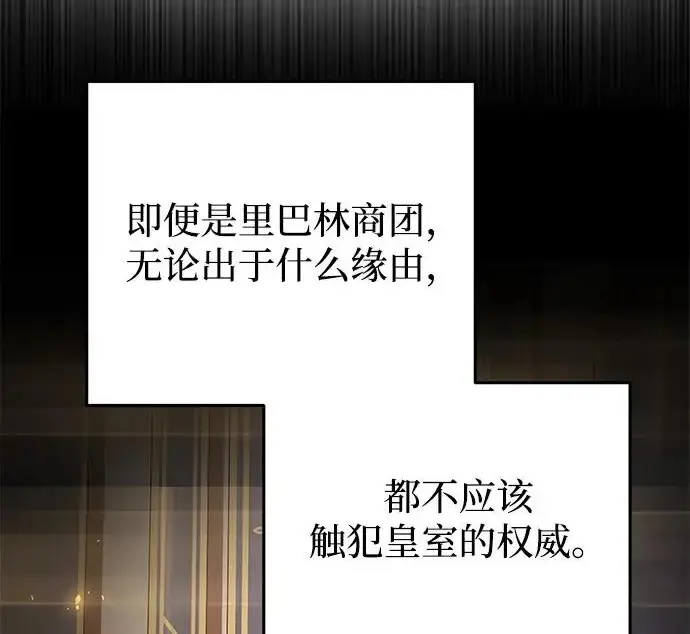 《身患绝症的天才黑暗骑士》第2季 第51话图162