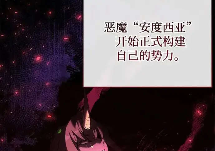 《身患绝症的天才黑暗骑士》第2季 第51话图170