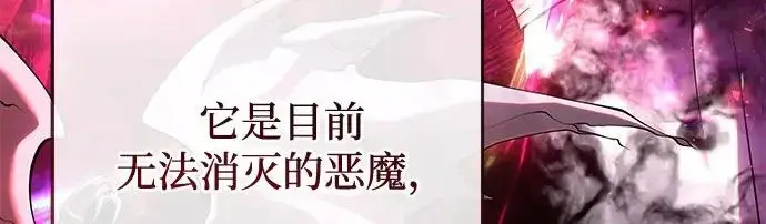 《身患绝症的天才黑暗骑士》第2季 第51话图172