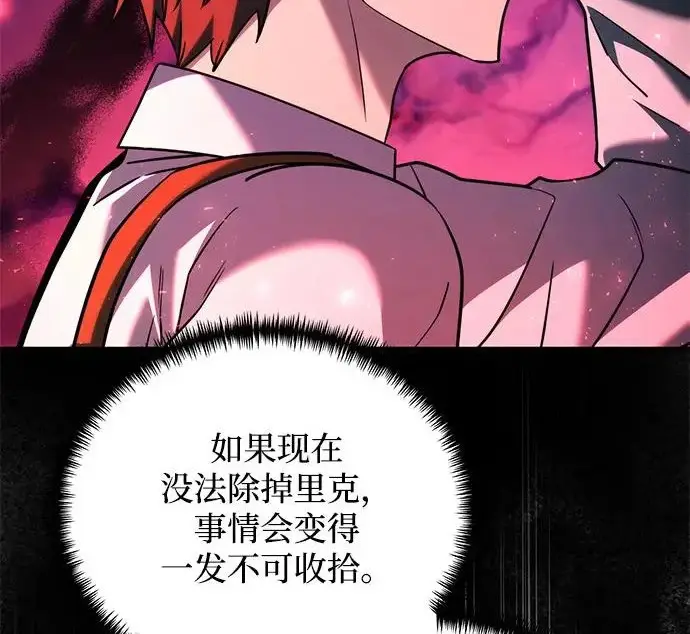 《身患绝症的天才黑暗骑士》第2季 第51话图179