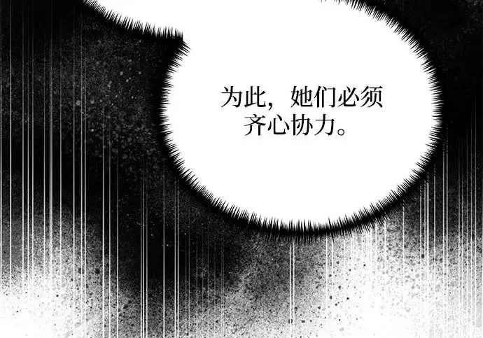 《身患绝症的天才黑暗骑士》第2季 第51话图180