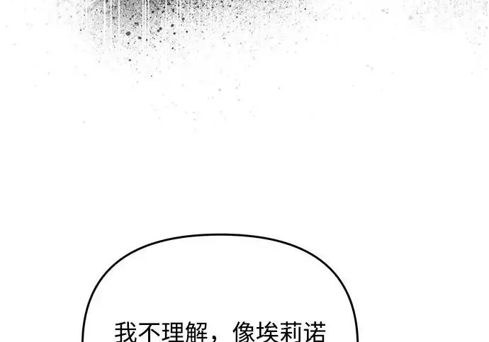 《身患绝症的天才黑暗骑士》第2季 第51话图181