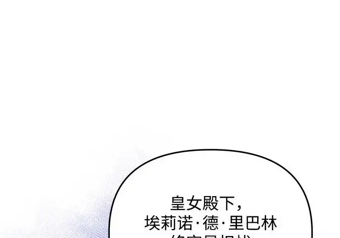 《身患绝症的天才黑暗骑士》第2季 第51话图187