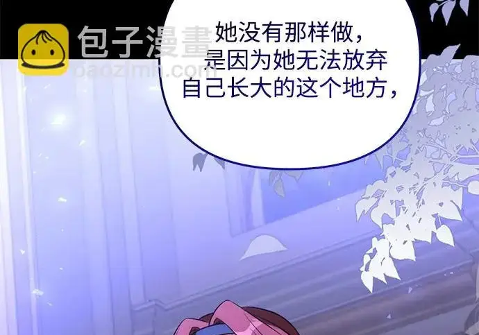 《身患绝症的天才黑暗骑士》第2季 第51话图192