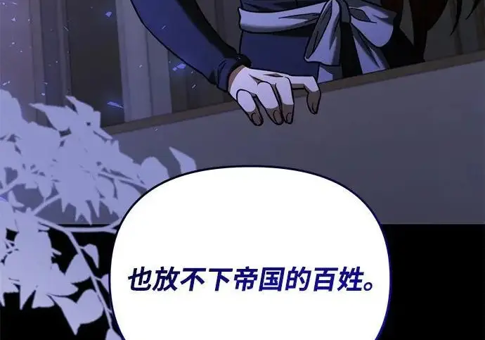 《身患绝症的天才黑暗骑士》第2季 第51话图194