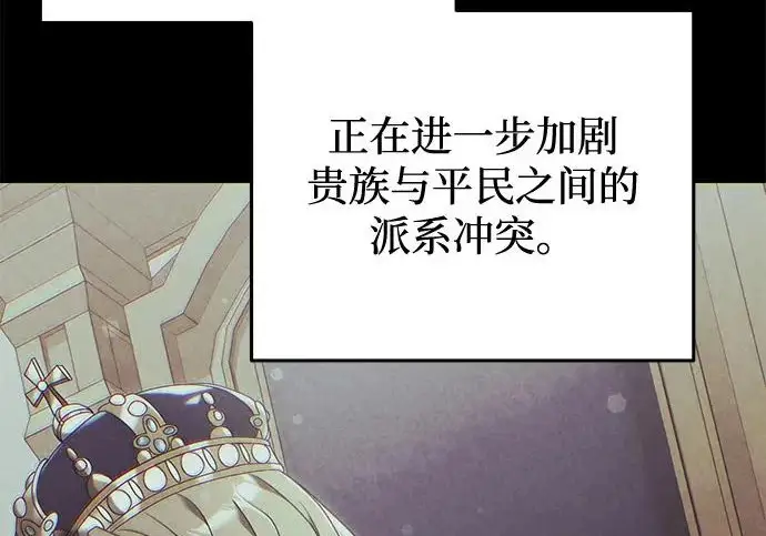 《身患绝症的天才黑暗骑士》第2季 第51话图197