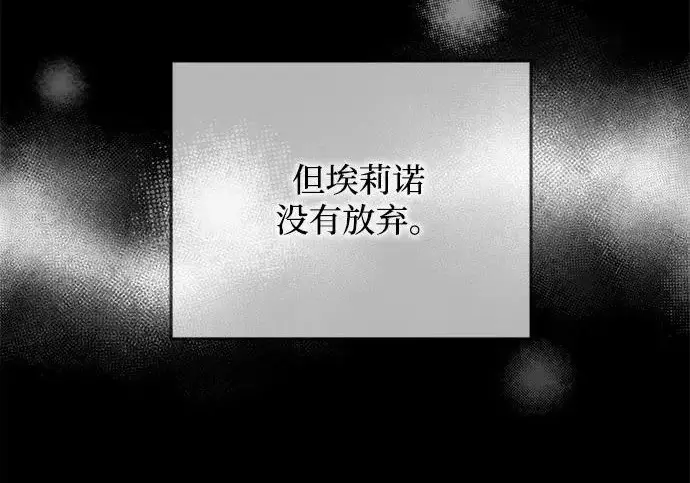 《身患绝症的天才黑暗骑士》第2季 第51话图200