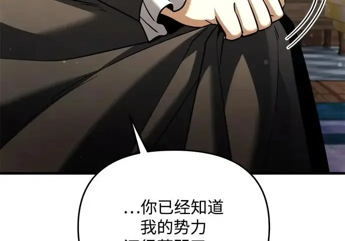 《身患绝症的天才黑暗骑士》第2季 第51话图209