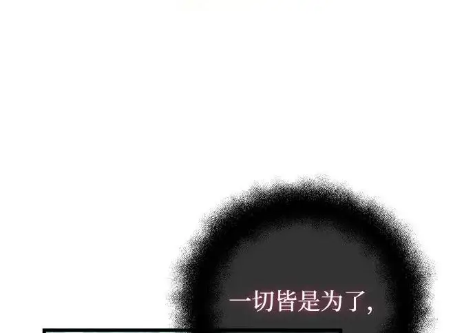 《身患绝症的天才黑暗骑士》第2季 第51话图22