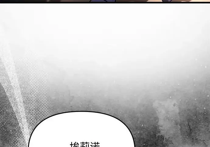 《身患绝症的天才黑暗骑士》第2季 第51话图225