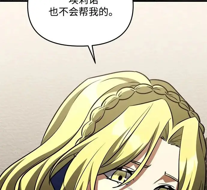 《身患绝症的天才黑暗骑士》第2季 第51话图226