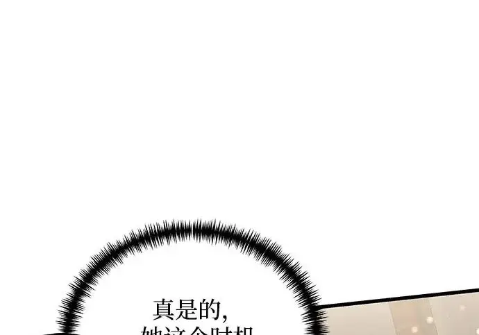 《身患绝症的天才黑暗骑士》第2季 第51话图231