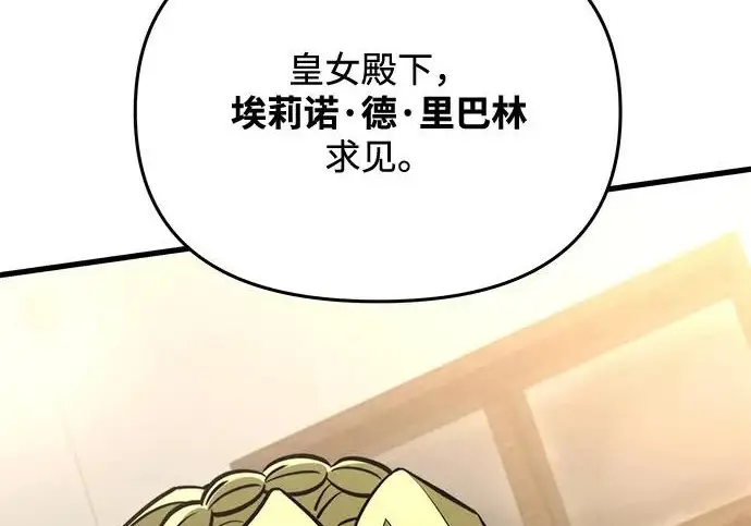 《身患绝症的天才黑暗骑士》第2季 第51话图235