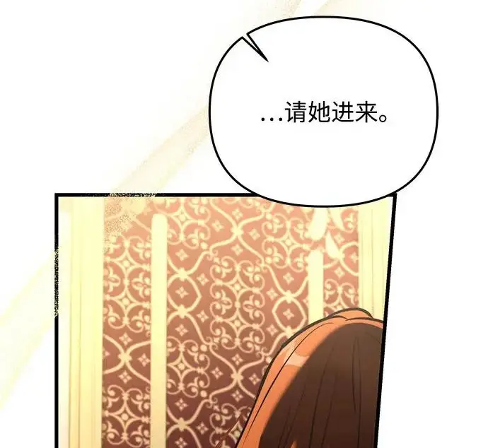 《身患绝症的天才黑暗骑士》第2季 第51话图239