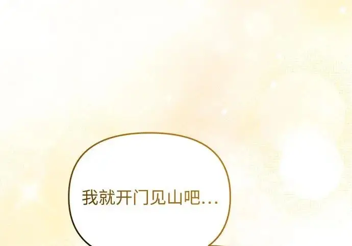 《身患绝症的天才黑暗骑士》第2季 第51话图246