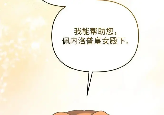 《身患绝症的天才黑暗骑士》第2季 第51话图247