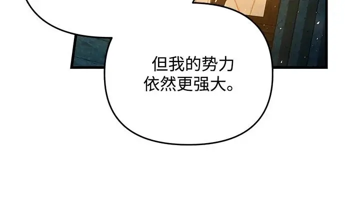 《身患绝症的天才黑暗骑士》第2季 第51话图252
