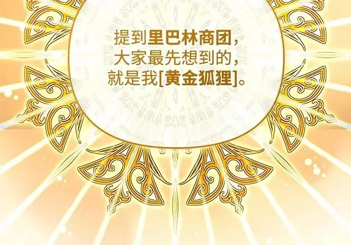 《身患绝症的天才黑暗骑士》第2季 第51话图256