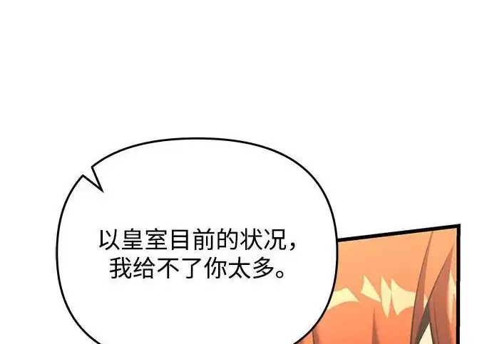 《身患绝症的天才黑暗骑士》第2季 第51话图263