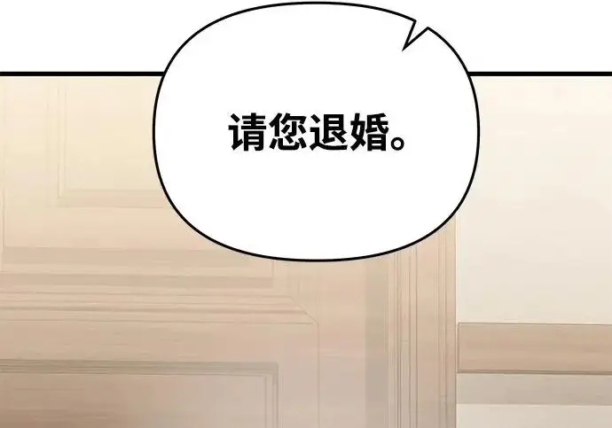 《身患绝症的天才黑暗骑士》第2季 第51话图266