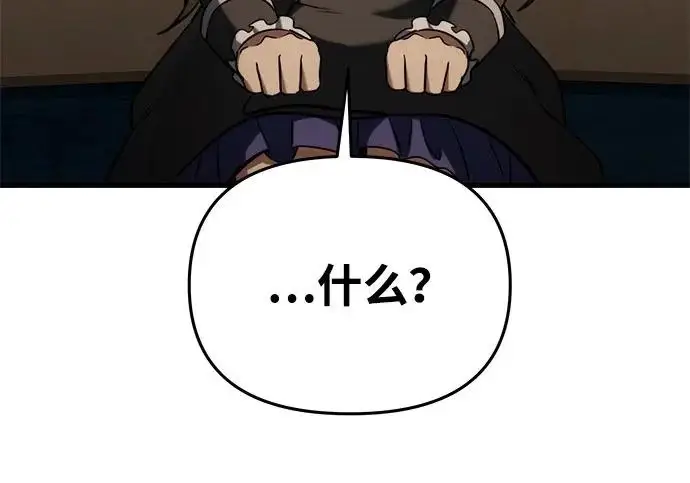 《身患绝症的天才黑暗骑士》第2季 第51话图268