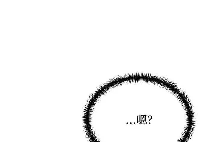 《身患绝症的天才黑暗骑士》第2季 第51话图269