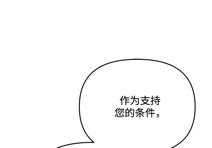 《身患绝症的天才黑暗骑士》第2季 第51话图272