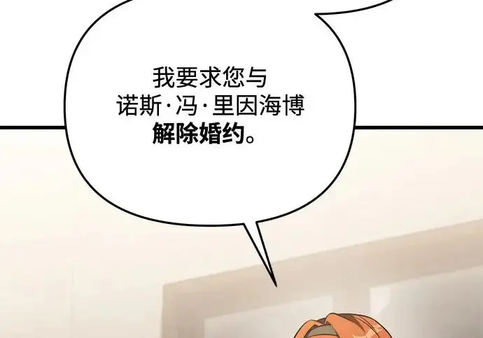 《身患绝症的天才黑暗骑士》第2季 第51话图273