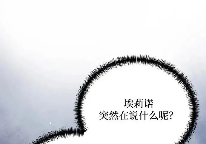 《身患绝症的天才黑暗骑士》第2季 第51话图276