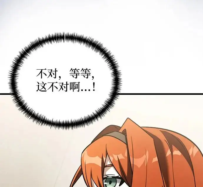 《身患绝症的天才黑暗骑士》第2季 第51话图280