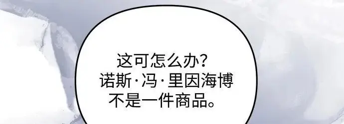 《身患绝症的天才黑暗骑士》第2季 第51话图284