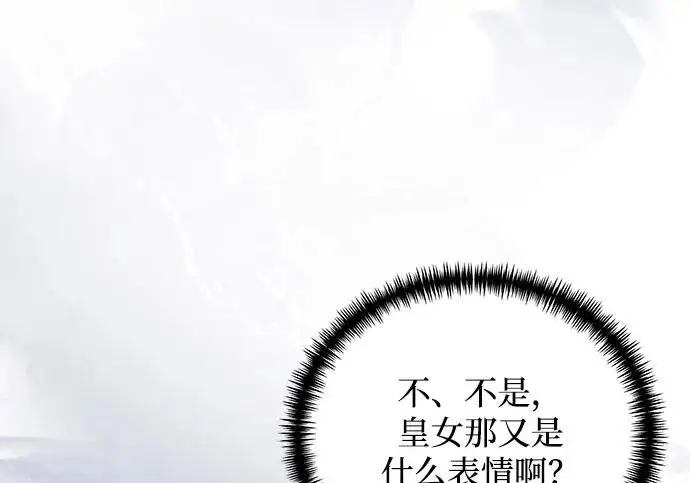 《身患绝症的天才黑暗骑士》第2季 第51话图289
