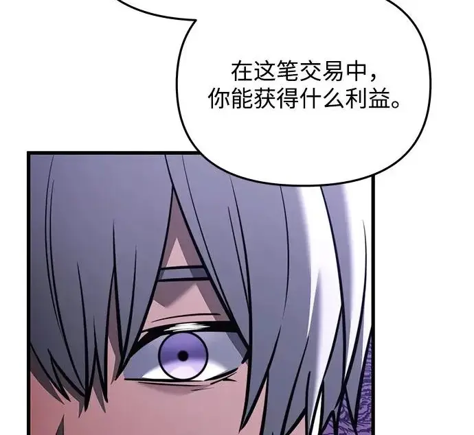 《身患绝症的天才黑暗骑士》第2季 第51话图305